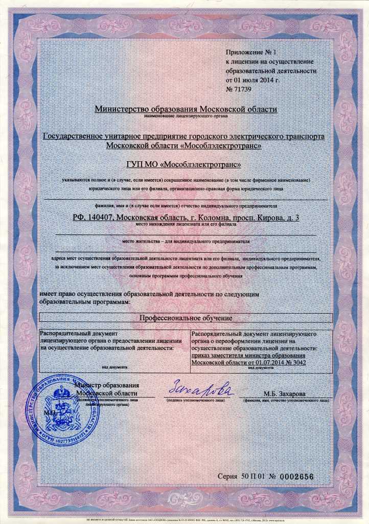 prilozhenie_3_jpg_1568814316